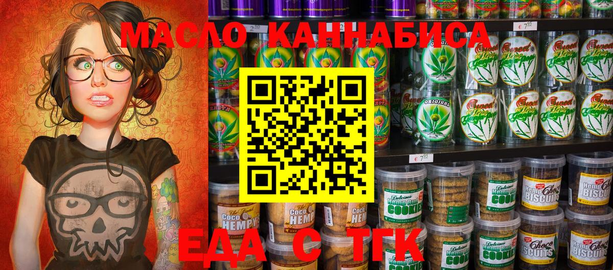 Краснознаменск  Canna-Cookies конопля  Вход с VPN 