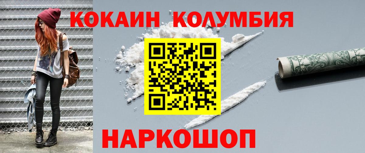Кокаин FishScale Краснознаменск