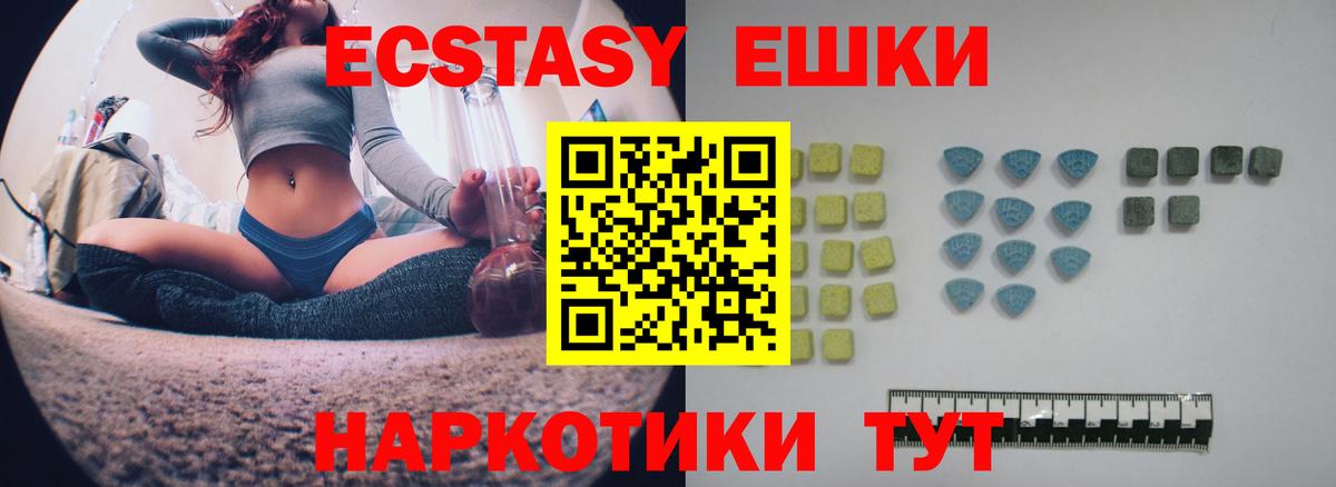 Краснознаменск  Экстази  ЭКСТАЗИ XTC  Вход с VPN  ЭКСТАЗИ диски 