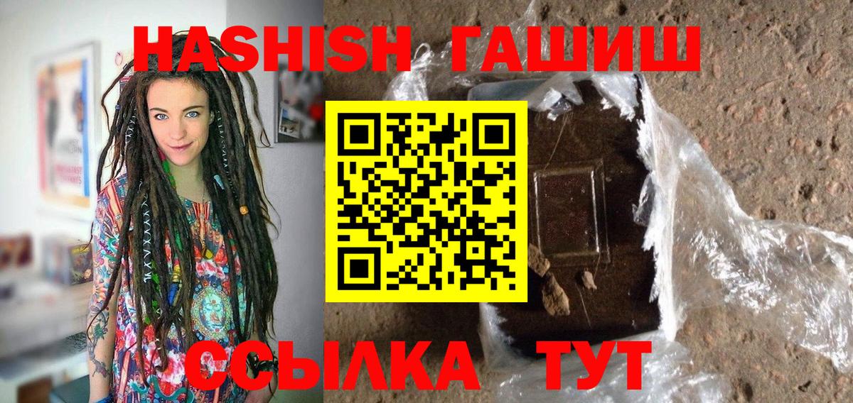 Гашиш гашик Краснознаменск