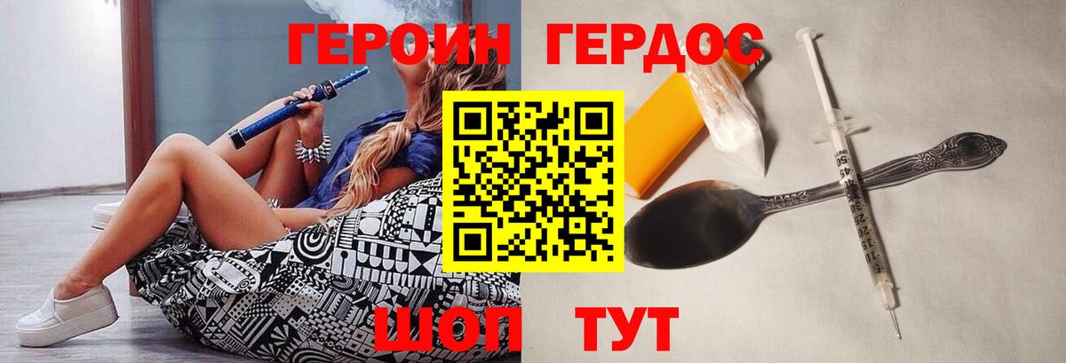 Героин белый  Вход с VPN  Краснознаменск 