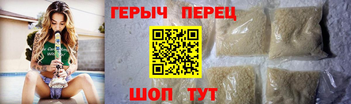 Героин Heroin Краснознаменск