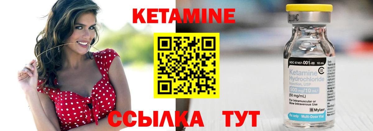 Кетамин VHQ  Вход с VPN  Кетамин ketamine  Краснознаменск 