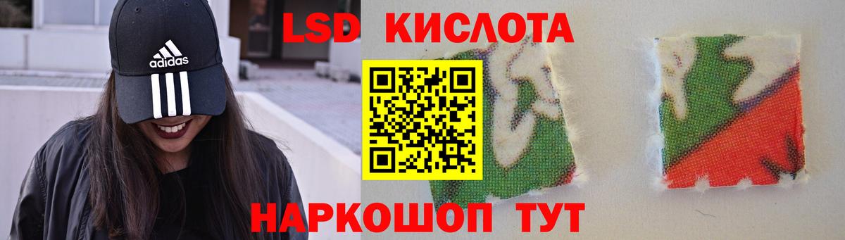 LSD-25 экстази кислота  ЛСД экстази  Краснознаменск  Вход с VPN 