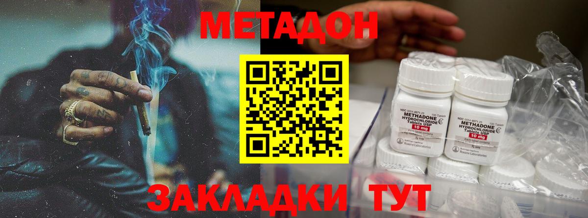 Краснознаменск  Метадон мёд  Метадон VHQ  Вход с VPN 