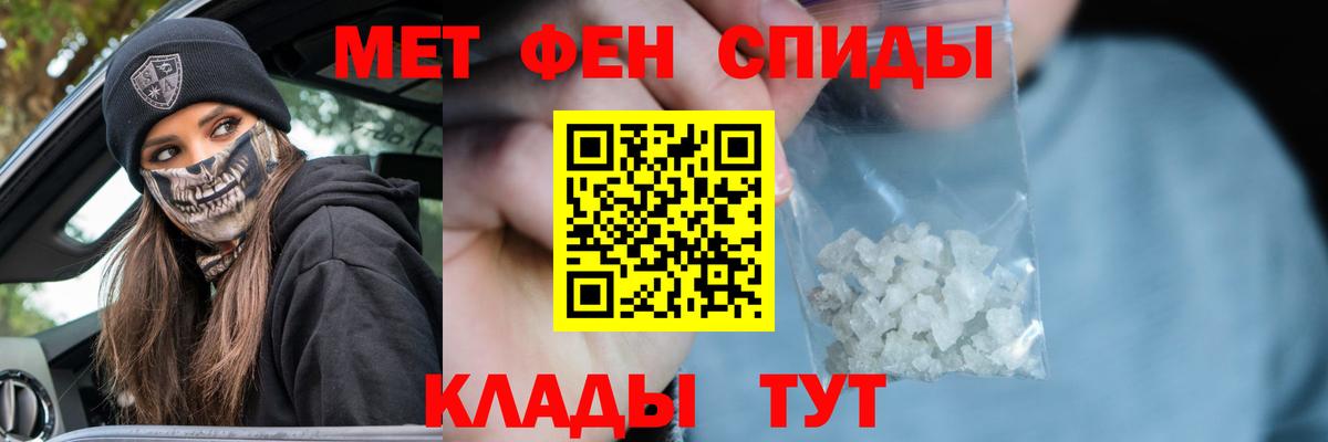 Первитин Methamphetamine  Вход с VPN  Краснознаменск  Первитин Methamphetamine 