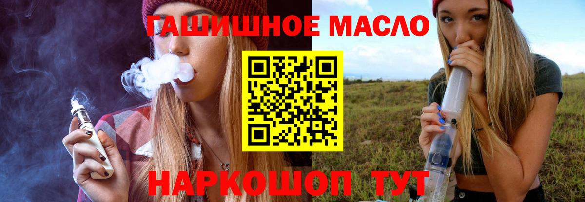 Дистиллят ТГК гашишное масло Краснознаменск