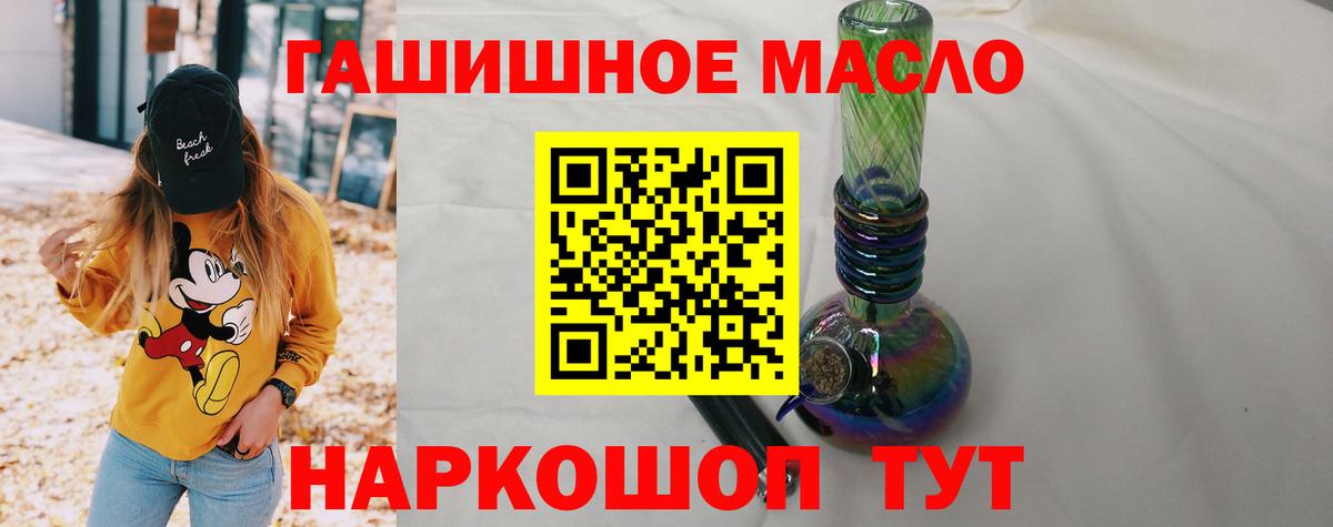 Дистиллят ТГК гашишное масло  Дистиллят ТГК вейп с тгк  где найти наркотики  hydra   Вход с VPN  Краснознаменск 