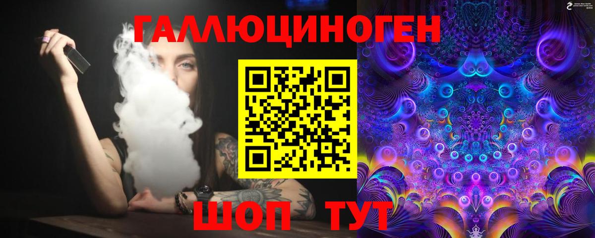 Псилоцибиновые грибы ЛСД Краснознаменск